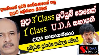 1st-class-u-d-a-udaya-sudaa-studio