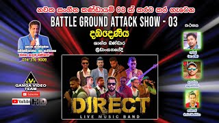 Direct Live Band Battle Show 03 Dambadeniya 2022