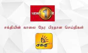 Breakfast News Tamil 30-01-2023