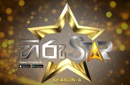 Hiru Star Season 04 (Episode 19) 02-12-2023