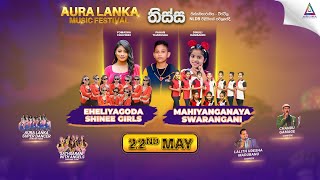 Aura Lanka Music Festival 2023