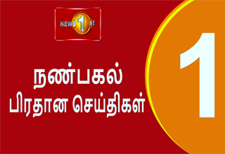 Lunch Time Tamil News 02-12-2022
