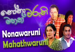 Nonawaruni Mahathwaruni - Episode 80 