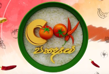 Cook Pakshaya - Episode 03