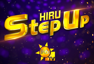 Hiru StepUp (S01) Episode 01 - 28-01-2023