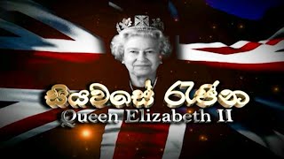  Queen Elizabeth II - 19-09-2022