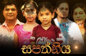 Sapathniya (Hiru Tele Films) 23-09-2023