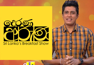 Derana Aruna Sri Lankas Breakfast Show 26-09-2023
